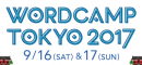 WordCamp Tokyo 2017